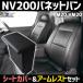 ȥС + 쥹 NV200ХͥåȥХ M20 VM20 إåɥ쥹ʬ䷿ Azur  󥽡ܥå å ̵