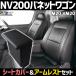 ȥС + 쥹 NV200Хͥåȥ若 M20 VM20 إåɥ쥹ʬ䷿ Azur  󥽡ܥå å ̵