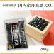  внутренний производство большой шар Tanba чёрный большой бобы 200g[ маленький рисовое поле . магазин ][1~2 шт. почтовая доставка 300 иен ][ год конец ограничение ][ зима ограничение ][ приобретенный товар ]1065256-kf осэти Новый год 