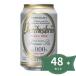 ���F���^�X�u���C  330ml�~48�{�Z�b�g  �P�[�X�̔� (�^�i�o�b�N) 1069106-1-kf
