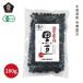  внутренний производство иметь машина черная соя Hokkaido производство 200g (mso-) (1~2 шт. почтовая доставка 300 иен ) 2020844-ms