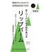 2063090-ms リップバーム　ホーリーバジル＆ハニー 4.5ｇ【ボタニカノン】