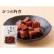 7510577-ko and . stew of cubed meat or fish 75g[.... food ][1~4 piece is mail service 300 jpy ]