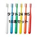  tough to24 toothbrush × 10ps.@MS oral care tooth ... for is brush 