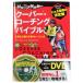  Junior soccer Koo bar * Coach ngba Eve ru1 against 1. strongly become training [ can zen] soccer futsal book@isbn978-039-2