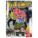 1 на 1...! прорыв. do ребра ru technique 50 [ Tetsujin фирма ] футбол футзал книга@isbn978-211-3