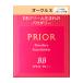 プリオール　美つやＢＢパウダリー　オークル3　濃いめ＜ファンデーション＞（レフィル）(10g)（SPF22・PA++）資生堂認定