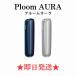 �V�i �v���[���I�[�� �X�^�[�^�[�L�b�g �{�� ���J�� �l�C�r�[�u���[ ���i�V���o�[ Ploom AURA �ŐV�^ �v���[���E�I�[�� ����J���[