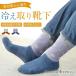3 слой охлаждение брать . носки пирог ru точка носки женский осень-зима шелк холодозащитный носки сделано в Японии 