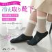 3 слой охлаждение брать . носки jig The g носки женский осень-зима шелк холодозащитный носки сделано в Японии 
