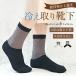 3 слой охлаждение брать . носки ребра носки женский осень-зима шелк холодозащитный носки сделано в Японии 