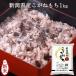 もち米 餅米 1kg 28年産 新潟 新潟産こがねもち 条件付送料無料/新潟産こがねもち精米1kg