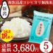 訳あり お買い得 送料無料 無洗米 5kg 28年産 新潟 南魚沼産コシヒカリ/数量限定お買い得 訳ありいなほんぽオリジナル無洗米 南魚沼産コシヒカリ5kg