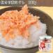 .......100g l Niigata лосось .. кета лосось ... хлопья лосося рис. .. рисовый шарик онигири Отядзукэ .. данный в бутылке Ogawa магазин подарок .. внутри праздник . подарок на Bon Festival 