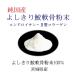 �{�錧�Y ���� �悵����L����� 50g ����������A���ɕ⋋ ���R�����̕�� ���R�Ȍ`�ŃR���h���C�`�����_�A2�^�R���[�Q���A�T������� �֘A�摜2