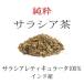 ���Ɛ키! �_�C�G�b�g�e�B�[ �C���h���Y �T���V�A�� 500g ���t�O���[�h�i�ʂɎ��M����� �T���V�A���ł� ���H���ɕK����t�Ō��܂� ���[���֖��� �֘A�摜2