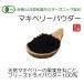 �L�@JAS �}�L�x���[�p�E�_�[ 300g   30���b�V�������^�C�v �I�[�K�j�b�N ���_��E���Y���E�����F �t���[�Y�h���C�p�E�_�[ �֘A�摜2