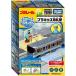 J-30 action Town pra Kids модифицировано . станция новый товар Plarail Takara Tommy структура .. детали 