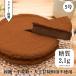  low sugar quality chocolate cake [5 number ] birthday cake sugar * wheat flour * human work . taste charge un- use gru ton free 