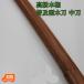  kendo деревянный меч средний меч ..... ученик начальной школы для высококлассный книга@. распространение type 