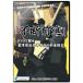  kendo DVD[ не . движение вперед ]DVD... красота ... старшая средняя школа. kendo . старый 3 листов комплект [..*..]