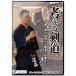  kendo DVD[ thought . kendo ] most small limit. guidance from highest. result .4 sheets set [..*..]
