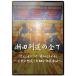  kendo DVD[. рисовое поле kendo. все ] реальный битва . предположив . маленький минут .. старый закон 3 листов комплект [..*..]