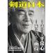  kendo книга@[ kendo Япония ]2019 год 2 месяц номер DVD дополнение есть ( кошка pohs OK)