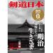  kendo книга@[ kendo Япония ].. специальный номер 0 номер VOL1 DVD дополнение есть ( кошка pohs OK)