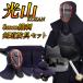 [ свет гора -KOZAN-]8mm тканый . kendo средства защиты комплект бесплатная доставка легкий скорость . ударная абсорбция ученик начальной школы ученик неполной средней школы ученик старшей школы 