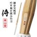  тонкий реальный битва type .W способ . комплект . бамбуковый меч [ samurai (....)]36~39 мужчина женщина [ kendo бамбуковый меч * реальный битва type *SSP наклейка наклеен * туловище .. маленький * мужчина женщина ]