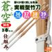  бамбуковый меч kendo реальный битва type 3 шт. комплект . способ . комплект конечный продукт [. пустой ..]36.37.38.39 [SSP наклейка наклеен ]