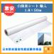 �y5�{�Z�b�g�z���h���V�[�g �����@1.8m�~50m�@���[���@��1800�~����50
