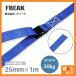FREAK ٥ ɥ쥹50kg 25mmĹ1m «٥ å󥰥٥ Ͽк 