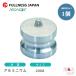  рычаг муфта 8 дюймовый 200A MAX-DP пыль штекер aluminium производства Max блокировка кулачковый замок 