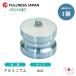  рычаг муфта 3 дюймовый 80A MAX-DP пыль штекер aluminium производства Max блокировка кулачковый замок 