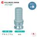  рычаг муфта 21/2 дюймовый 65A MAX-EH шланг takenoko адаптор ( мужской ×takenoko) aluminium производства Max блокировка кулачковый замок 