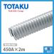 be погрузчик kto450mm×2m( cut ).. диаметр 450 восток . промышленность канализационный люк тоннель отправка выхлоп сборник мусор 