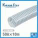  kana Flex 50mm×10m( cut ) VS-CL всасывание шланг промышленность для шланг сельское хозяйство для шланг общественные сооружения для шланг дренажный шланг название 50 диаметр 