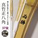 [ обработка место заказ товар ] kendo бамбуковый меч {* обязательно .} подлинный бамбук правильный анис звёздчатый конечный продукт . способ . комплект конечный продукт бамбуковый меч *37 женщина размер рисунок 23mm [TM-FW7]<SSP наклейка есть >