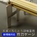 [3000 иен и больше бесплатная доставка ][ посылать за товар ] kendo бамбуковый меч бамбуковый меч измеритель * универсальный бамбуковый меч мера 