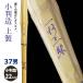 [ обработка место заказ товар ] kendo бамбуковый меч {* один line Zanmai IchigyoZanmai} маленький штамп структура сверху производства 37 размер [HK-22] <SSP наклейка есть >