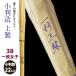 [ обработка место заказ товар ] kendo бамбуковый меч {* один line Zanmai IchigyoZanmai} маленький штамп структура сверху производства 38 в общем женщина размер [HK-22] <SSP наклейка есть >
