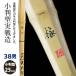 [ обработка место заказ товар ] kendo бамбуковый меч {* высшее Kiwami} маленький штамп type реальный битва структура 38 размер [HK-20] <SSP наклейка есть >