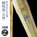 [ обработка место заказ товар ] kendo бамбуковый меч {*.Kizuna} рисунок короткий структура (37 рисунок ) 38 размер рисунок 24mm [HK-24] <SSP наклейка есть >