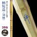 [ обработка место заказ товар ] kendo бамбуковый меч {*.Kizuna} рисунок короткий структура (38 рисунок ) 39 женщина размер рисунок 24mm [HK-24] <SSP наклейка есть >