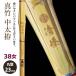 [ обработка место заказ товар ] kendo бамбуковый меч {* Kiyoshi .Seiho} подлинный бамбук средний futoshi .38 женщина размер рисунок 23mm [HM-10] <SSP наклейка есть >