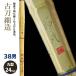 [ обработка место заказ товар ] kendo бамбуковый меч {* бог .{ золотой } ShinkiGold} старый меч маленький структура 38 размер рисунок 24mm [HK-15] <SSP наклейка есть >