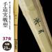 [ обработка место заказ товар ] kendo бамбуковый меч {*.Zen} рука структура реальный битва type 37 женщина размер рисунок 23mm [HZ-01] <SSP наклейка есть >