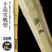 [ обработка место заказ товар ] kendo бамбуковый меч {*.Zen} рука структура реальный битва type 38 размер рисунок 25mm [HZ-01] <SSP наклейка есть >